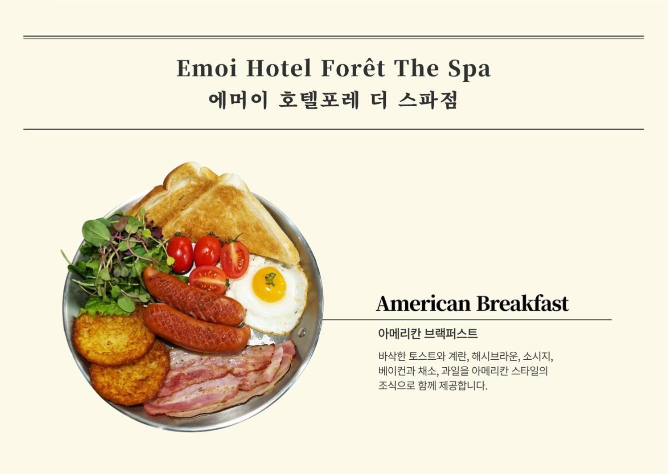 Hotel Foret The Spa Μπουσάν Εξωτερικό φωτογραφία